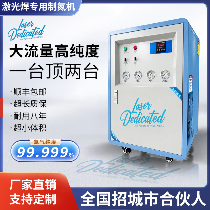 DTN-P 便携式制氮机