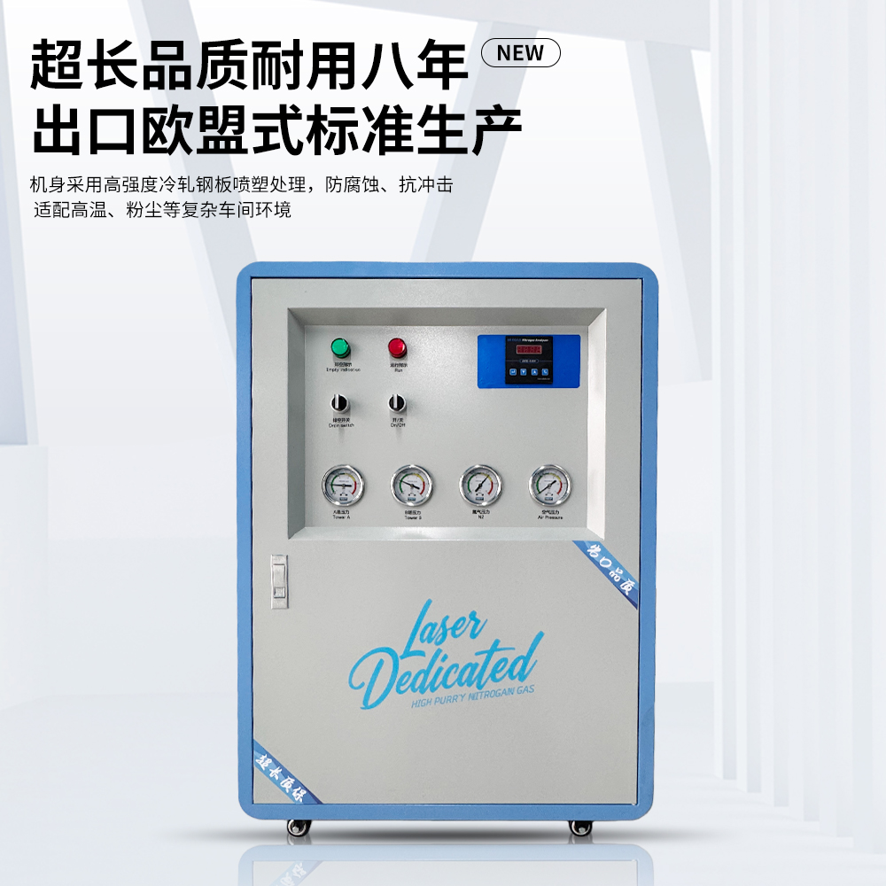DTN - 5 Small Nitrogen Generator